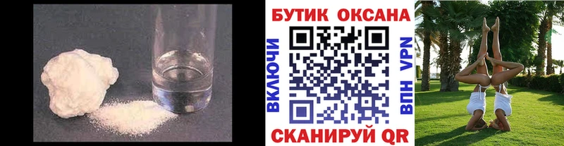 БУТИРАТ бутандиол  Шенкурск 