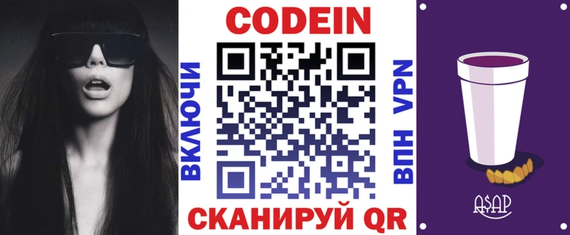 blacksprut сайт  дарнет шоп  Шенкурск  Кодеиновый сироп Lean напиток Lean (лин) 