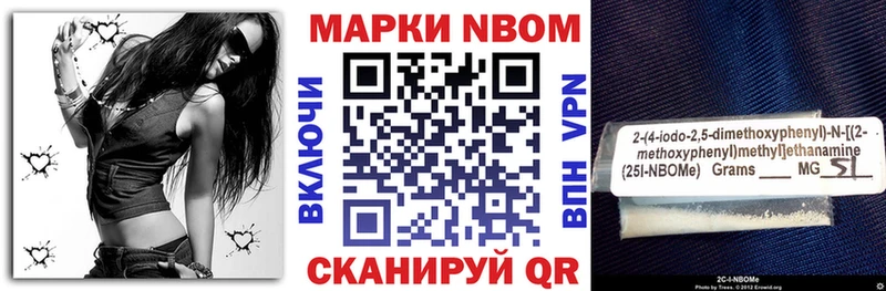 Марки N-bome 1500мкг  Шенкурск 